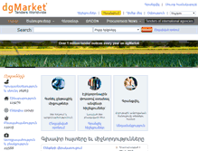 Tablet Screenshot of am.dgmarket.com